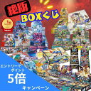 【楽天SS限定/エントリーでポイント5倍】新品未開封 第3弾 ポケモンカード 絶版BOXくじ 全100口 未開封シュリンク付き BOX ポケカ ポケモンカードゲーム オリパ 福袋 抽選