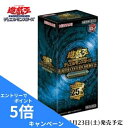 【楽天SS限定/エントリーでポイント5倍】3月23日発売 予約 遊戯王 OCG デュエルモンスターズ QUARTER CENTURY CHRONICLE side:PRIDE クォーター センチュリー クロニクル シュリンク付き