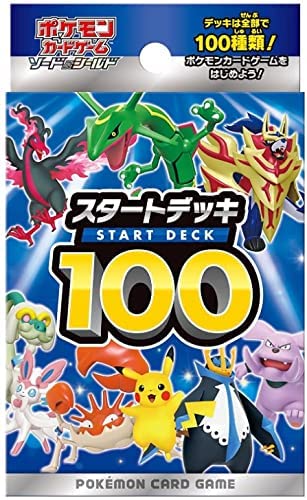 【6/5限定★1/2で最大100%ポイントバック】あす楽 即日配送 新品未開封 ポケモンカードゲーム ソード＆シールド スタートデッキ100 ポケカ