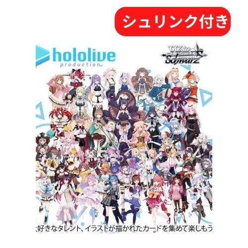 【5/25限定★1/2で最大100%ポイントバック】あす楽 新品未開封 ヴァイスシュヴァルツ ブースターパック ホロライブプロダクション Vol.2 BOX ボックス シュリンク付き