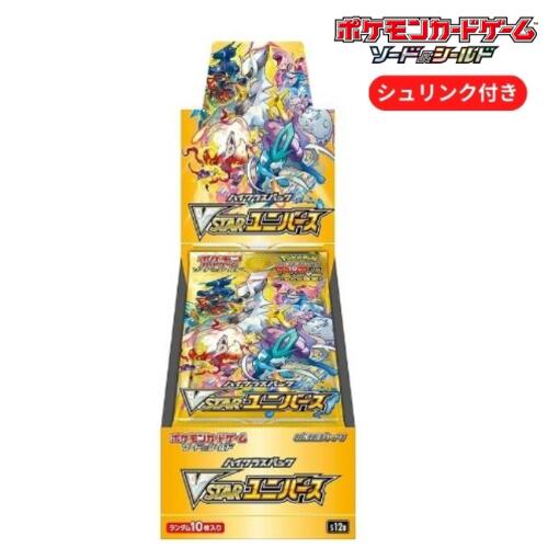 あす楽 即日発送 新品未開封 VSTARユニバース BOX ポケモンカードゲーム ソード＆シールド ハイクラスパック ポケカ シュリンク付き