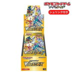 【4/15限定★1/2で最大100%ポイントバック】あす楽 即日発送 新品未開封 VSTARユニバース BOX ポケモンカードゲーム ソード＆シールド ハイクラスパック ポケカ シュリンク付き