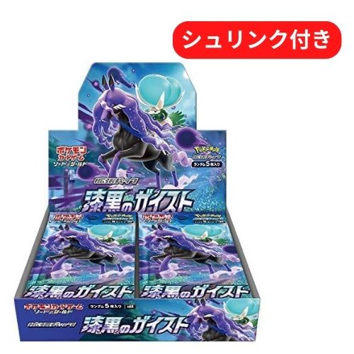 あす楽 即日配送 新品未開封 漆黒のガイスト BOX ポケモンカードゲーム ソー