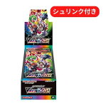 【4/25限定★1/2で最大100%ポイントバック】あす楽 即日配送 新品未開封 VMAXクライマックス BOX ポケモンカードゲーム ソード＆シールド ハイクラスパック シュリンク付き