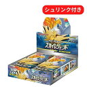 あす楽 即日配送 新品未開封 スカイレジェンド BOX ポケモンカードゲーム サン＆ムーン 強化拡張パック スカイレジェンド ボックス シュリンク付き