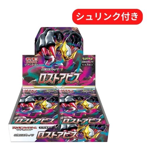 あす楽 即日配送 新品未開封 ロストアビス BOX ポケモンカードゲーム ソード＆シールド 拡張パック シュリンク付き …