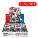 あす楽 即日配送 新品未開封 双璧のファイター BOX ポケモンカードゲーム ソードアンドシールド 強化拡張パック ボックス シュリンク付き