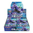 1カートン12箱入り あす楽 即日配送 新品未開封 ポケモンカードゲーム ソード＆シールド 拡張パック 漆黒のガイスト BOX ボックス