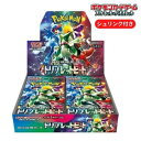 あす楽 新品未開封 トリプレットビート BOX ポケモンカードゲーム スカーレット バイオレット 拡張パック シュリンク付き ポケカ ボックス