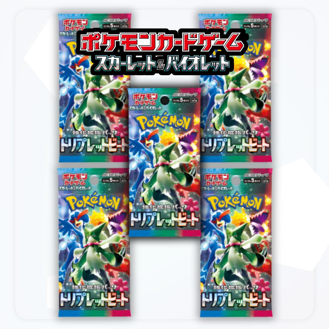 【5/15限定★1/2で最大100%ポイントバック】5パックセット 新品未開封 トリプレットビート ポケモンカードゲーム スカーレット&バイオレット 拡張パック ポケカ バラ売り 1パック5枚入り BOX パ…