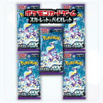 5パックセット 新品未開封 バイオレットex ポケモンカードゲーム スカーレット&バイオレット 拡張パック ポケカ バラ売り