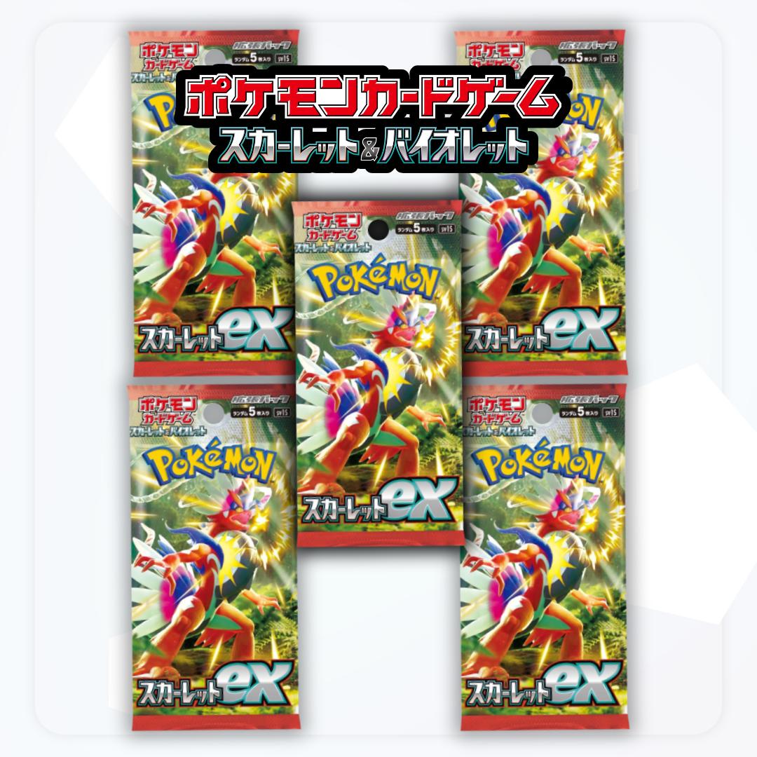 5パックセット 新品未開封 スカーレットex ポケモンカードゲーム スカーレット&バイオレット 拡張パック ポケカ バラ…