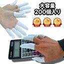 指サック フィットサック 抗菌 50個入 Sサイズ Mサイズ デビカ 指サック 紙めくり スマホ ゲーム スマホゲーム用 スマホ用指サック ゲーム用指カバー ゴム 指カバー 指先 保護 使い捨て