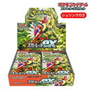 【4/25限定★1/2で最大100 ポイントバック】あす楽 即日配送 新品未開封 スカーレットex BOX ポケモンカードゲーム スカーレット バイオレット 拡張パック シュリンク付き ポケカ ボックス