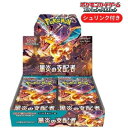 即日配送！新品未開封 黒炎の支配者 BOX ポケモンカードゲーム スカーレット＆バイオレット 拡張パック ポケカ ボッ…