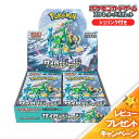 1月26日発売 予約 新品未開封 サイバージャッジ BOX ポケモンカード スカーレット＆バイオレット 拡張パック シュリンク付 ポケカ ボックス