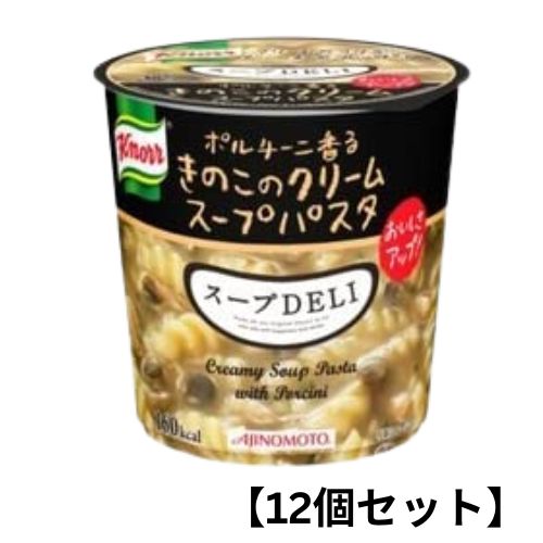 ■　商品説明ポルチーニが香る濃厚なクリームスープを、くるくるパスタに絡めて楽しめるスープパスタです。クリームのコクがぐーんとアップして、よりいっそうおいしくなりました。 原材料・成分 ≪原材料≫ パスタ、でん粉、デキストリン、全粉乳、砂糖、食塩、食用油脂、クリーミングパウダー、乾燥ひらたけ、ポルチーニパウダー、チーズパウダー、ポテトパウダー、マッシュルームパウダー、バターソテーオニオン、乳糖、濃縮ホエイ、オニオンパウダー、加糖脱脂れん乳、粉末しょうゆ、酵母エキス、まいたけパウダー、香辛料、しいたけパウダー、乾燥パセリ、調味料（アミノ酸等）、ソルビトール、カラメル色素、酸化防止剤（ビタミンE）、酸味料、（小麦を原材料の一部に含む）。 ≪栄養成分≫1食分（40.7g）の標準栄養成分： エネルギー：160kcal、たん白質：4.3g、脂質：3.3g、炭水化物：29g、ナトリウム：710mg（食塩相当量：1.8g） 安全警告 アレルギー特定原料：乳、小麦、大豆。 主な原料の産地：パスタ（ベルギー）、きのこ（中国、東欧、日本）。