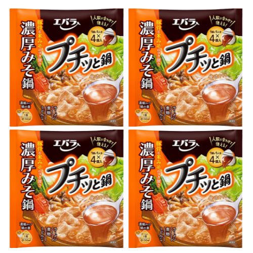 【4個セット】エバラ プチっと鍋【濃厚みそ鍋】鍋の素 一人用 鍋スープ 大容量 スープ 時短料理 セット 濃縮 手軽