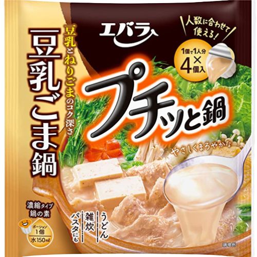 エバラ プチっと鍋【豆乳ごま鍋】鍋の素 一人用 鍋スープ 大容量 スープ 時短料理 セット 濃縮 手軽