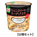 ■　商品説明たらこがたっぷり入った濃厚なクリームにパスタを絡めて味わう食べるスープです。たらこの自然な風味と豆乳のまろやかな味わいが後引くおいしさです。 【原材料】パスタ、デキストリン、でん粉、クリーミングパウダー、砂糖、豆乳パウダー、食塩、乾燥たらこ、チーズパウダー、食用加工油脂、のり、香辛料、酵母エキス、全粉乳、オニオンパウダー／調味料(アミノ酸等)、ベニコウジ色素、酸化防止剤(ビタミンE)、(一部に小麦・乳成分・大豆を含む) 【栄養成分】(1食分(44.6g)当たり) エネルギー：180kcal、たんぱく質：4.7g、脂質：3.4g、炭水化物：32g、食塩相当量：1.9g 【アレルギー物質】小麦、乳成分、大豆