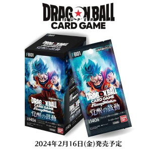 2月16日発売 新品未開封 ドラゴンボールスーパーカードゲーム フュージョンワールド ブースターパック 覚醒の鼓動 FB01 カートン 12BOX