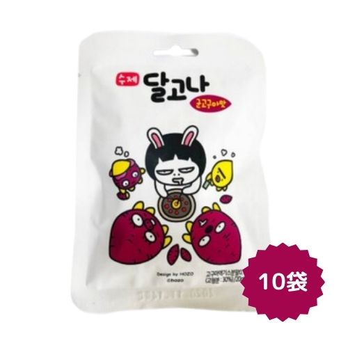 まとめ買い 韓国 手作りダルゴナ やきいも味 20g×10袋 タルゴナ カルメ焼き 韓国食品 韓国お菓子 タルゴナ