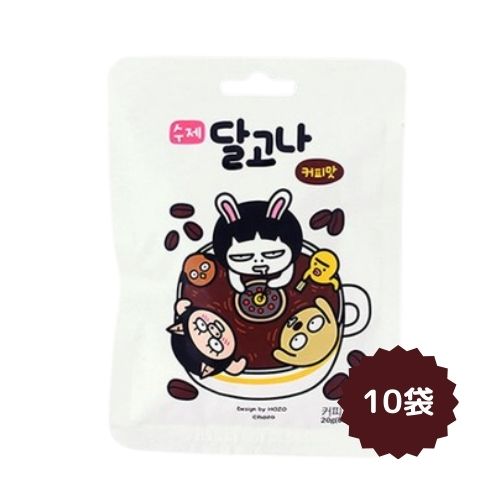 まとめ買い 韓国 手作りダルゴナ コーヒー味 20g×10袋 タルゴナ カルメ焼き 韓国食品 韓国お菓子 タルゴナ