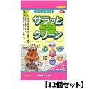 楽天ワクワクSTORE【お得なまとめ買い】三晃商会 トイレ砂 サラっとクリーン 600g ×12袋 リス・ハムスター用トイレ砂 小動物用 ハムスター チンチラ リス