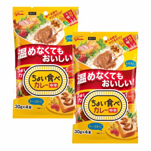 【2個セット】江崎グリコ ちょい食べカレー4本入り（中辛）120g レトルトカレー レトルト食品 お弁当 朝ごはん インスタント