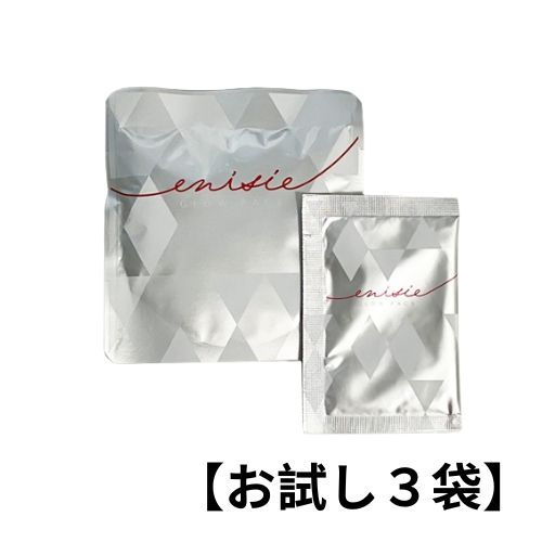 【お試し3袋】enisie エニシー グローパック 3袋 3回分 サロン専売品 新品炭酸ガスパック 整形パック ギフト 美容 リズム