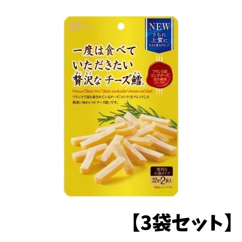 【3袋】なとり GPシリーズ 一度は食べていただきたい贅沢なチーズ鱈 64g チーたら シンプル 定番 人気 おやつ 肴 珍味 つまみ リカボス リカーボス リカーBOSS