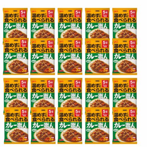 【20個セット】江崎グリコ 常備用カレー職人3食パック甘口170g×3袋入り 非常食 カレー 常備用カレー職人 保存食 携帯食 アウトドア 調理済 携帯食 携帯食料 バーベキュー キャンプ トレッキング 登山 携行食 行動食 雪山