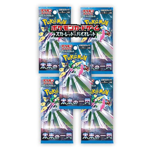 【6/1限定★1/2で最大100%ポイントバック】レビュー特典! 10月27日発売 5パックセット 新品未開封 未来の一閃 BOX ポケモンカードゲーム スカーレット＆バイオレット 拡張パック ポケカ バラ売り 1パック5枚入り