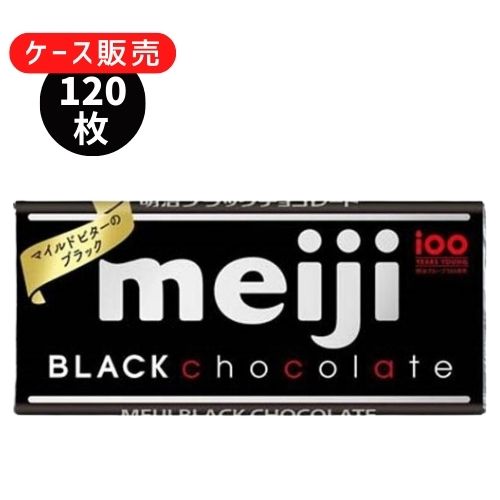 【5/15限定★1/2で最大100%ポイントバック】【ケース販売】明治 ブラックチョコレート 50g ...