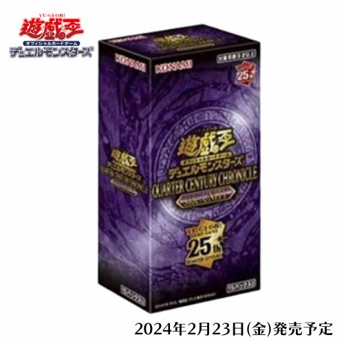 【5/10限定★1/2で最大100%ポイントバック】2月23日発売 予約 遊戯王 OCG デュエルモンスターズ QUARTER CENTURY CHRONICLE side:UNITY クォーター センチュリー クロニクル シュリンク付き