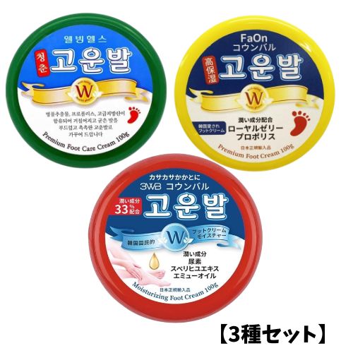 ■　商品説明【商品情報】 韓国の国民的フットクリーム 韓国でかかとクリームと言えば、コウンバル！昔からの定番でロングセラーを誇るフットクリームです。 自然由来の天然成分 エミューオイル(赤蓋)やローヤルゼリー・プロポリス(黄蓋)など、様々な自然由来の天然成分を配合。肌の保湿と水分バランスを保ちながら、角質ケア後も柔らかい肌を保ちます。 尿素成分でしっとり柔らかな肌へ 尿素成分がお肌をしっとりと柔らかくさせ、乾燥の原因を根本からケア。 しっとり滑らかな肌に。 肌に優しいケア 無理に角質を削ったりする角質ケアではないので、手軽に硬くなった肌をケアすることができます。 スキンタイプ 角質ケアをしても すぐに角質がたまってしまう方 角質で衛生面を 心配をされている方 商品の特典 コウンパル ホワイト トコフェロール(ビタミンE)?高級脂肪酸 グレープシードオイル配合で固くなった角質を しっとり柔らかく。 商品の特定用途 かかとクリーム かかとケアマッサージ 角質クリーム 商品の推奨用途 クリームをぬった後は靴下をはいて寝ると効果アップ! 韓国の国民的フットクリーム 韓国でかかとクリームと言えば、コウンバル！昔からの定番でロングセラーを誇るフットクリームです。 自然由来の天然成分 エミューオイル(赤蓋)やローヤルゼリー・プロポリス(黄蓋)など、様々な自然由来の天然成分を配合。肌の保湿と水分バランスを保ちながら、角質ケア後も柔らかい肌を保ちます。 尿素成分でしっとり柔らかな肌へ 尿素成分がお肌をしっとりと柔らかくさせ、乾燥の原因を根本からケア。 しっとり滑らかな肌に。 肌に優しいケア 無理に角質を削ったりする角質ケアではないので、手軽に硬くなった肌をケアすることができます。 【使用方法】 足を洗い、水気を拭き取った後少量ずつ手に取り、マッサージするように馴染ませてください。 乾燥がひどい方→かかとやすりなどでかかとをケアした後、クリームを馴染ませてください。