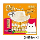 【10袋セット】CIAO チ