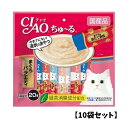 CIAO チャオちゅ~る(14g×20本) 猫用 ごはん 緑茶成分配合 ペースト 液状 スティック ちゅーる