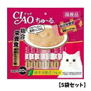 CIAO チャオちゅ~る(14g×20本) 猫用 ごはん 緑茶成分配合 ペースト 液状 スティック ちゅーる