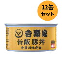 ■　商品説明【原材料】 豚丼具（タレ（ぶどう発酵調味料、醤油、砂糖、醤油加工品、食塩、オニオンエキス、ジンジャーパウダー、牛脂）、豚肉（EU又はカナダ又はメキシコ）、玉ねぎ（国産又は米国）)、玄米（金のいぶき10割）（国産）/調味料（アミノ酸等）、カラメル色素、酸味料、（一部に小麦・豚肉・大豆・牛肉・りんごを含む） 【成分】209kcal / 1缶160g当たり たんぱく質：11.2g　脂質：7.0g　炭水化物：27.7g　食塩相当量：2.2g 【特定アレルギー物質】 小麦・豚肉・大豆・牛肉・りんご 【賞味期限】 缶底に記載 【注意事項】 缶の蓋部分の白い跡は結露によるものです。品質には問題ありませんので、安心してお召し上がりください。