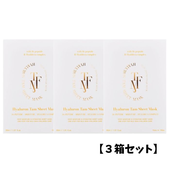 TAFOMI 3箱(計30枚入) ヒアルロンタムシートマスク 国内発送 1箱10枚入 ヒアルロンタムシートマスク タポミ類 シカ ヒアルロン酸 ビタ カーミング 化粧水 敏感肌 乾燥肌 スキンケア 水分保湿