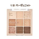 デイジーク シャドウパレットdasiqueshadow palette