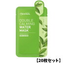 ■　商品説明商品詳細】 ダブルカーミングウォーターマスク 敏感になったお肌に 【肌荒れ】【皮脂ケア】【肌バランス】 ヨモギとシカの複合成分が配合されたダブルカーミング成分が肌荒れを落ち着かせます。 【使い方】 1.洗顔後、化粧水で肌を整え、マスクシートを取り出し、顔の形に合わせてマスクシートを密着させます。 2.約10分〜20分置いた後、シートを取り外します。 3.シートを取り外した後、顔に残ったエッセンスを軽く叩くように馴染ませます。 【全成分】 水、グリセリン、DPG、ツボクサエキス、ヨモギ葉エキス、ポリソルベート80、クロルフェネシン、アラントイン、カルボマー、トロメタミン、アデノシン、アシアチコシド、マデカシン酸、アシアチン酸、マデカッソシド、EDTA-2Na、エチルヘキシルグリセリン、ポリアクリロイルジメチルタウリンNa、カプリリルグリコール、BG、1,2-ヘキサンジオール、水添ホスファチジルコリン、トリ(カプリル酸/カプリン酸)グリセリル、ステアリン酸スクロース、セテアリルアルコール、香料 【使用上の注意】●お肌に異常が生じていないかよく注意してご使用してください。化粧品がお肌に合わないとき即ち次のような場合には、使用を中止してください。そのまま使用を続けますと、症状を悪化させることがありますので、皮膚科専門医等にご相談されることをおすすめします。また、傷やはれもの、しっしん等の異常がある部位には、ご使用にならないでください。(1) 使用中、赤味、はれ、かゆみ、刺激、色抜け（白斑等）や黒ずみ等の異常があらわれた場合(2)使用したお肌に、直射日光があたって上記のような異常があらわれた場合●目に入らないようご注意ください。目に入った場合は、こすらずにすぐに洗い流してください。その後、目に異物感など異常が残る場合は、眼科専門医へご相談されることをおすすめします。●開封後はなるべくお早めにご使用ください。●乳児、子供の手の届かない所に保管してください。