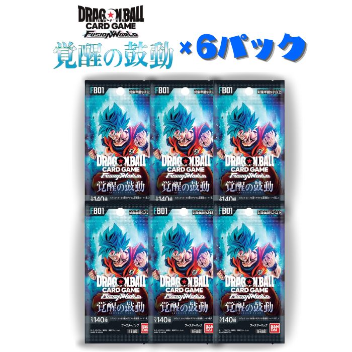 【6/1限定★1/2で最大100%ポイントバック】新品未開封 6パックセット ドラゴンボールスーパーカードゲーム フュージョンワールド ブースターパック 覚醒の鼓動 FB01