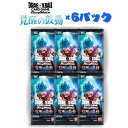 【4/25限定★1/2で最大100 ポイントバック】新品未開封 6パックセット ドラゴンボールスーパーカードゲーム フュージョンワールド ブースターパック 覚醒の鼓動 FB01