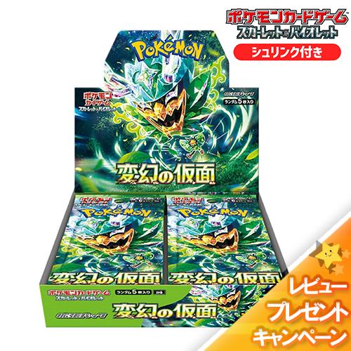 4月26日発売 予約 新品未開封 変幻の