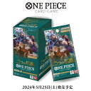 5月25日発売 予約 新品未開封 ONE PIECE カードゲーム 二つの伝説 OP-08 BOX 24パック入り ワンピース