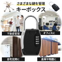 【限定価格!!】キーボックス ミニ コンパクト パスワード 暗証番号 ダイヤル式 ダイアル式 南京錠 屋外 キーケース 壁掛け 鍵収納 セキュリティー セキュリティ 防犯