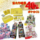 高確率 当たり確率40％ ポケモンカードくじ 新品未開封 ニブイチ 福袋 オリパ オリジナルパック ガチャ