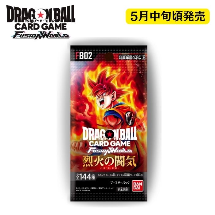 5月10日発売 1カートン ドラゴンボールスーパーカードゲーム フュージョンワールド ブースターパック 烈火の闘気 FB0…